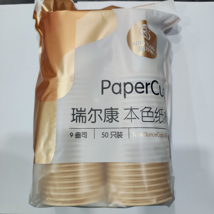 西安瑞尔康原木色纸杯一次性杯子水杯纸制容器本色纸杯不漏水50个