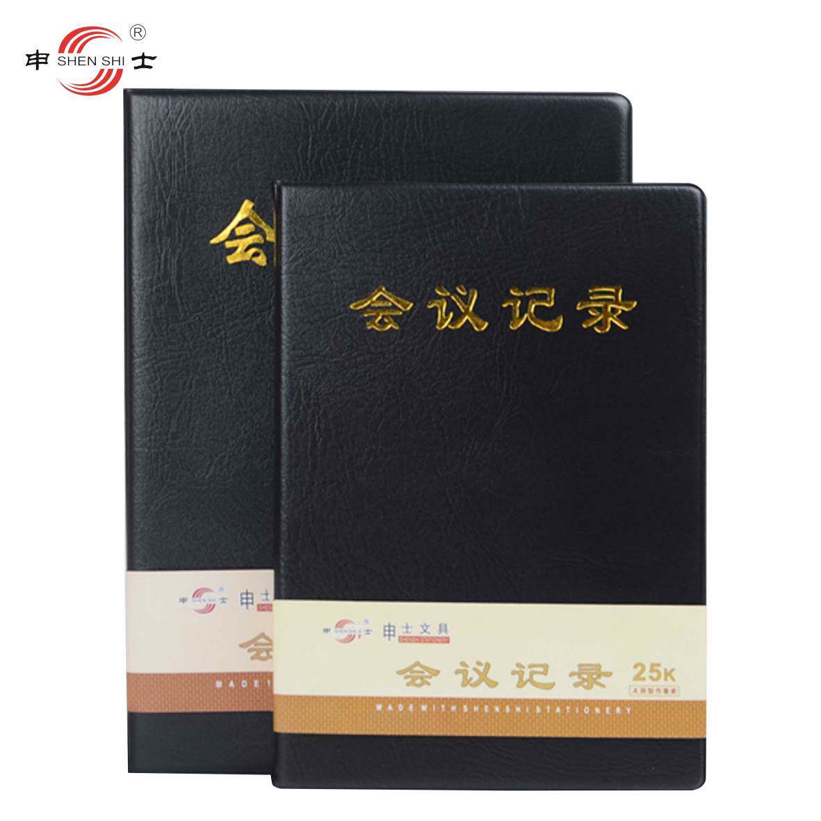 申士大本商务仿皮会议记录本