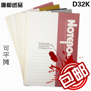 唐都32K 60/80/100/160页裹背本A5办公软抄本日记/笔记本 不掉页