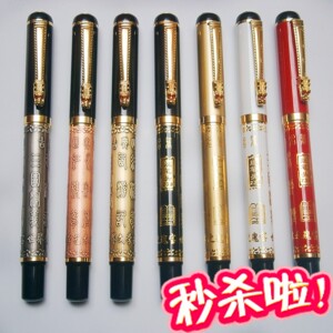 包邮正品烂笔头238雕纹四大名著 龙头美工书法钢笔 铱金笔 超顺滑