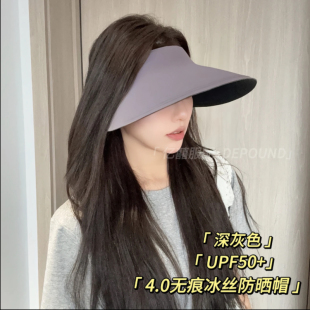 无痕一体骑行大帽檐冰丝防晒帽女遮斜阳可调节折叠空顶帽防紫外线
