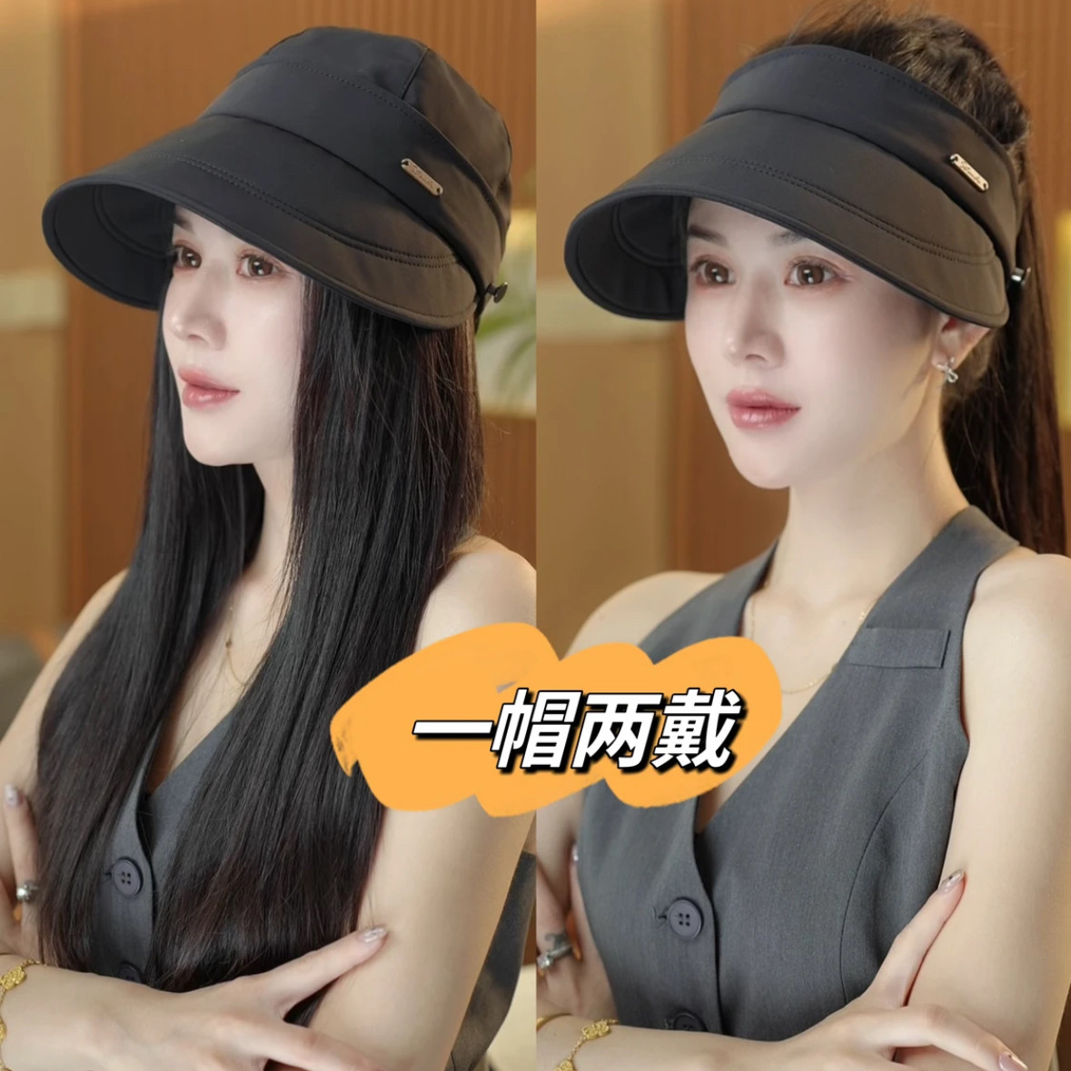 2024鸭舌空顶帽二合一夏季简约时尚运动风百搭防晒帽可拆卸帽子女