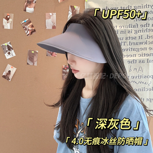 4.0大帽檐无痕冰丝防晒帽女夏季遮斜阳可调节折叠空顶帽防紫外线