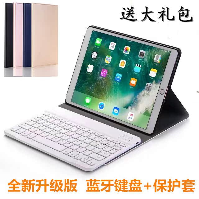 2017пîiPad9.7´ç±£»¤Ì×mini3/4Íâ¿Çair2/3À¶ÑÀ¼üÅÌ´øÐÝÃßPro9.7