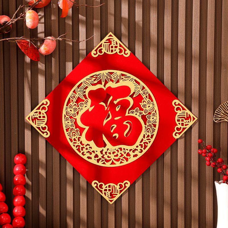 新年春节红福字贴大门口喜庆气氛装饰品城市农村通用高端植绒布纸,节庆用品/礼品,福字/窗花/窗贴,淘宝优惠券,粉丝福利购,淘宝优惠卷