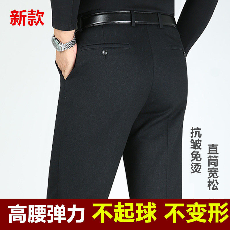 冬季厚款弹力休闲裤中老年高腰深档男裤子加肥加大码直筒宽松长裤