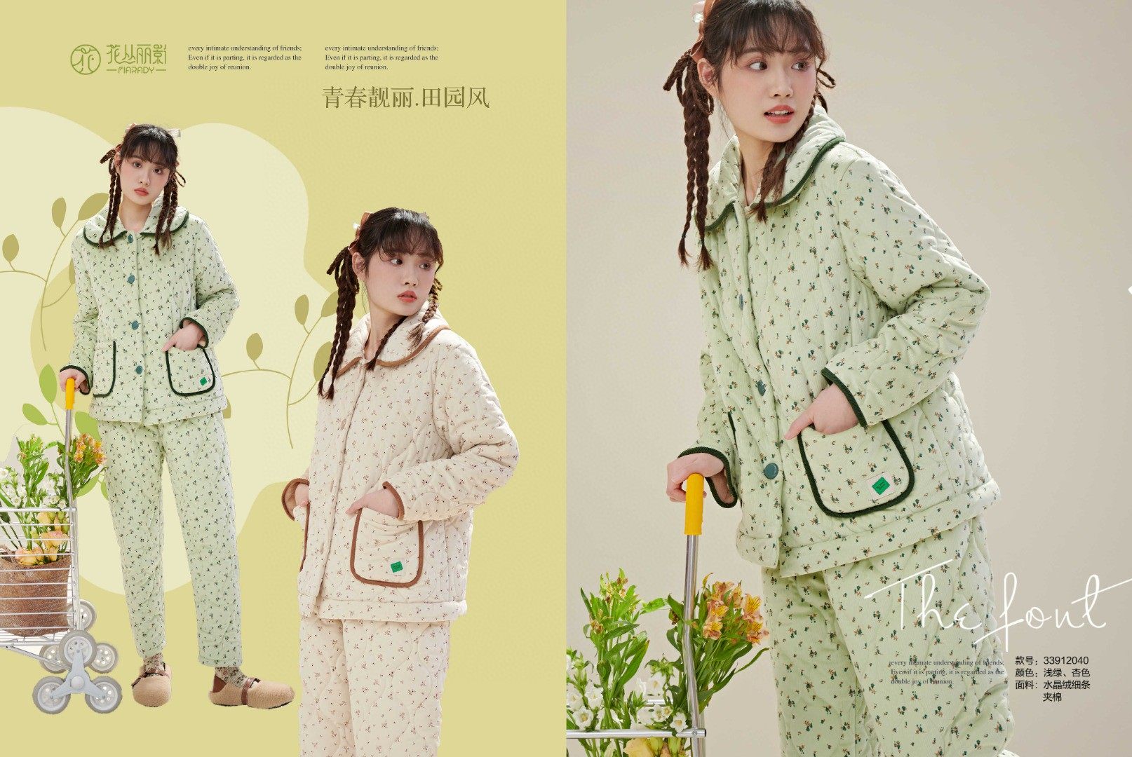 花丛丽影 夹棉女套 促销价 集睡衣/家居服套装