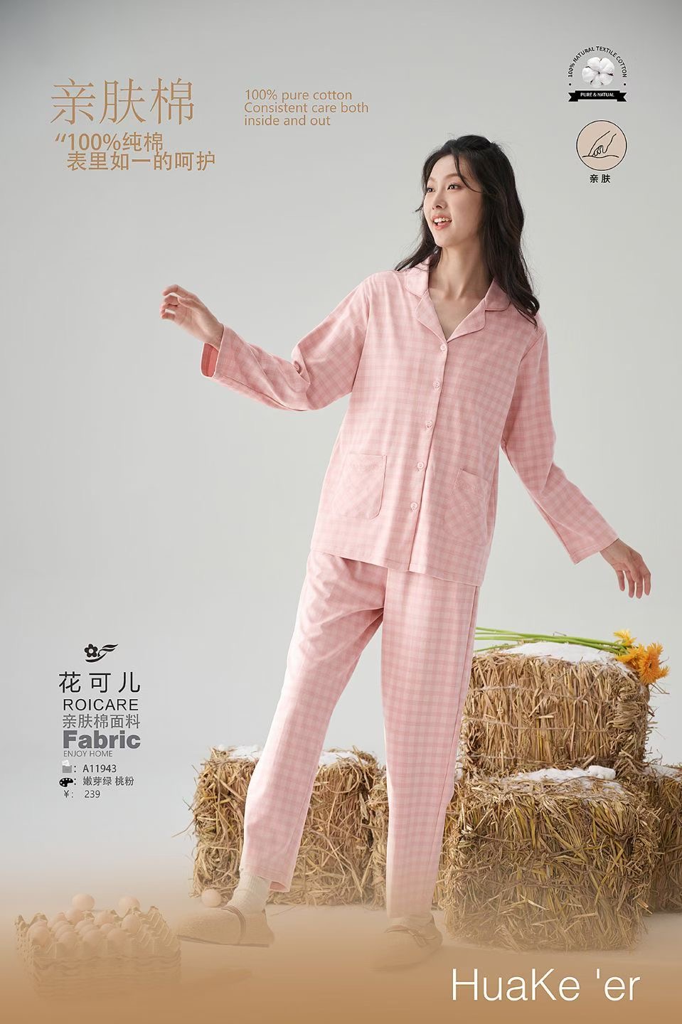 花可儿 25秋款女士100%睡衣长袖长裤家居服套装A11943