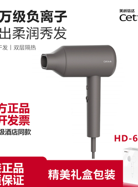 美爵信达cetis全季酒店五星级酒店同款电吹风速干发吹风机HD-618