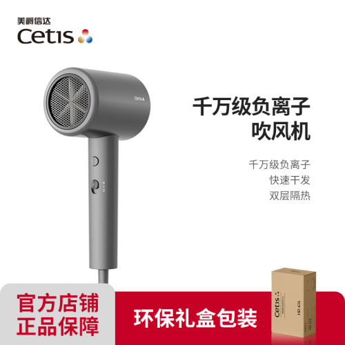 cetis全季酒店同款吹风机HD-616