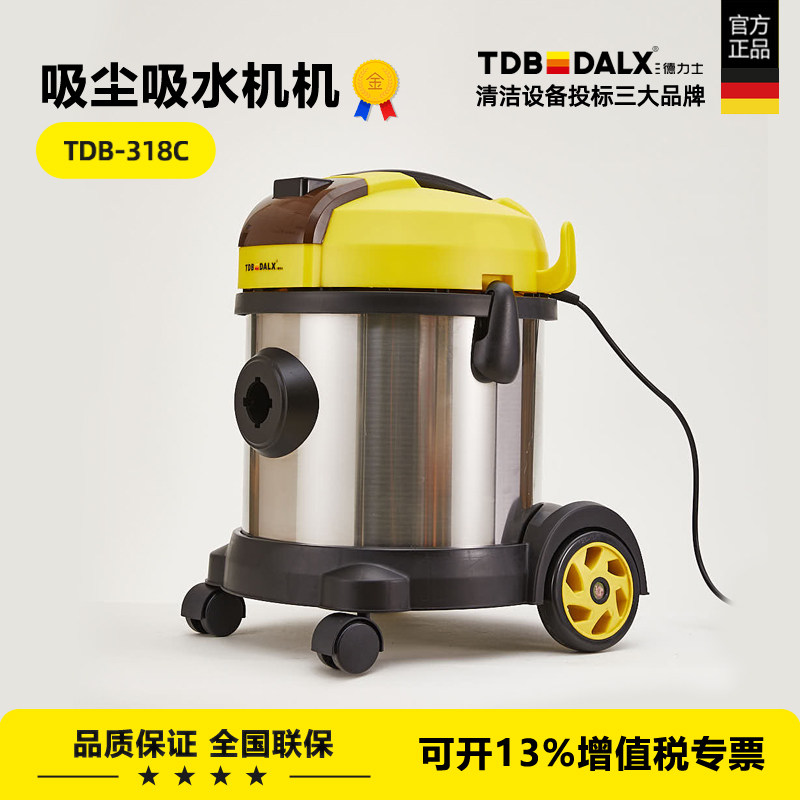 德力士TDB-318C不锈钢吸尘器强吸力地毯清洁医院物业保洁不锈钢身