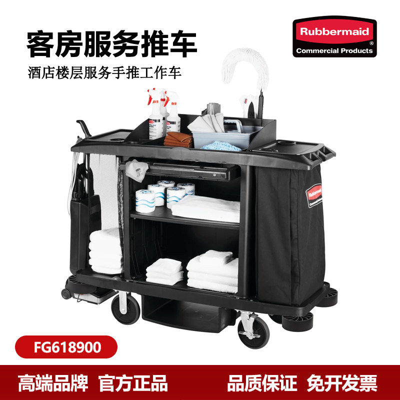 美国乐柏美Rubbermaid酒店客房工作车标准服务推车移动工具收纳车