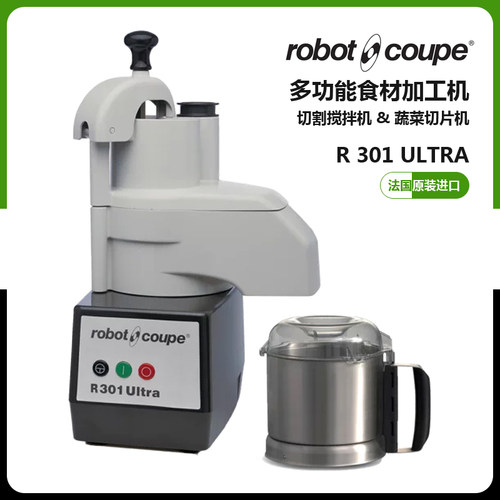 Robotcouper蔬菜切片机切碎切条