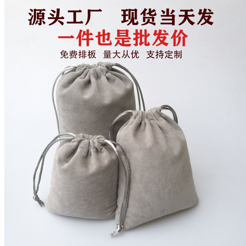 定制绒布袋订做束口袋定制收纳袋