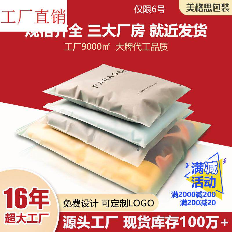 衣服打包警示语大号拉链袋印LOGO包装袋透明塑料磨砂服装拉链袋