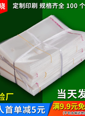 opp袋自粘袋子N95口罩袋