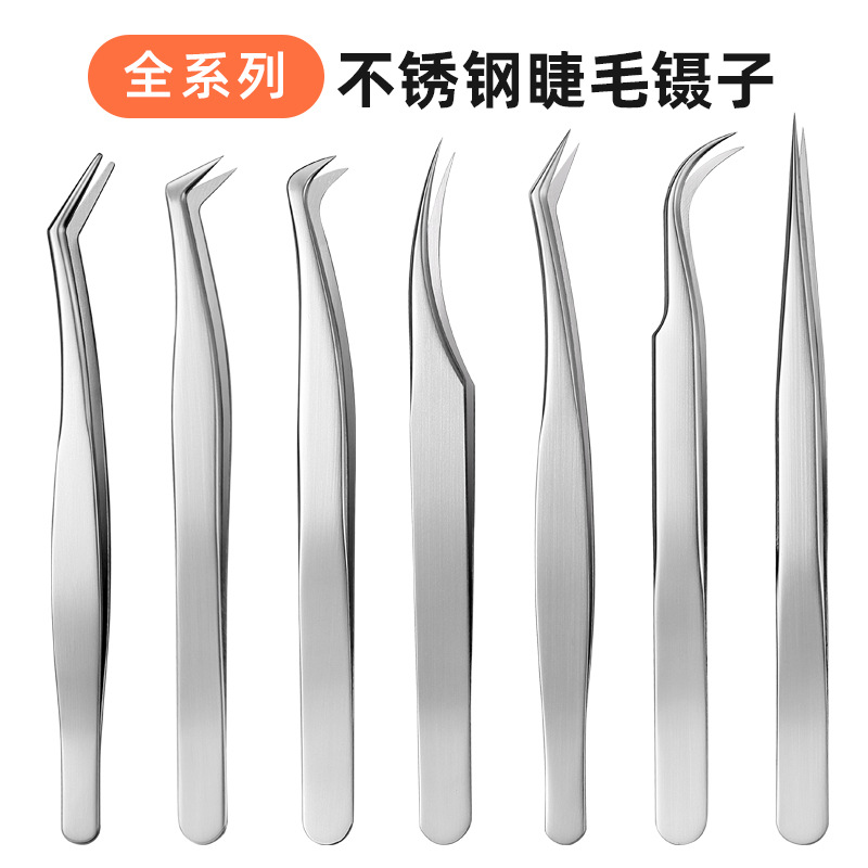 不锈钢睫毛镊子高精密嫁