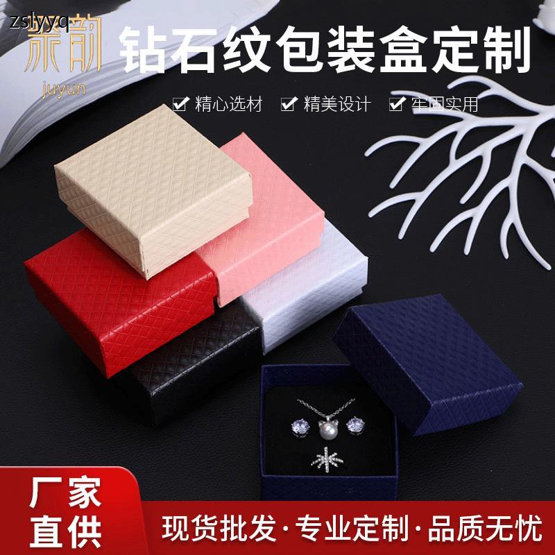 饰品盒钻石纹首饰包装盒