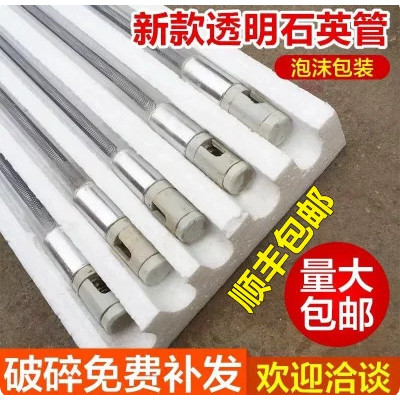 厂家定做远红外线透明玻璃灯管高温烘道干烧石英加热管棒380v220v