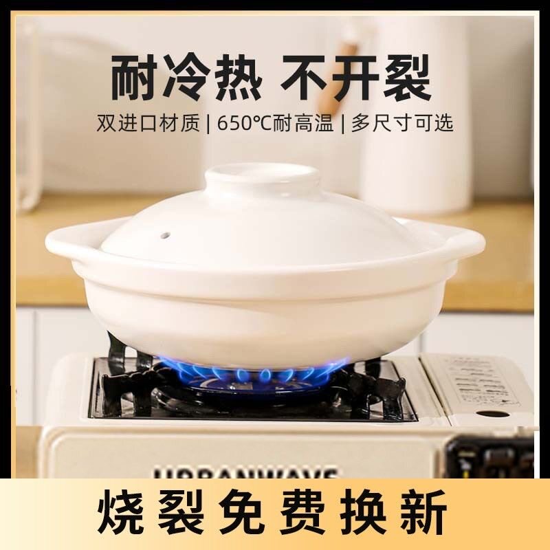 砂锅煲家用煲汤燃气灶耐高温干烧煲仔饭砂锅白色米线炖锅浅锅优选