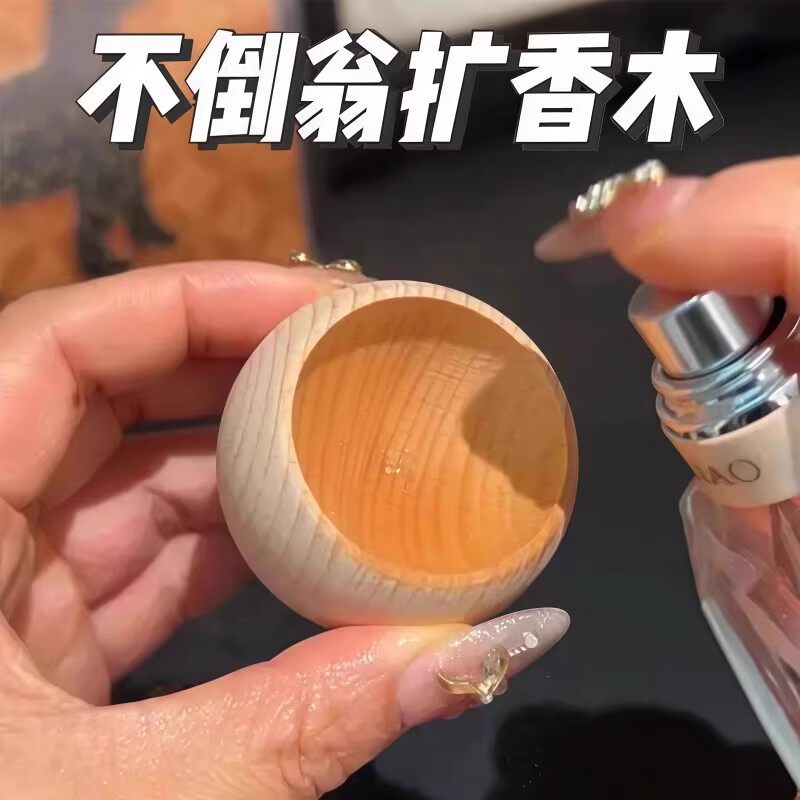 不倒翁扩香木车载香薰扩香器精油花露水风油精家用驱蚊无火挥发木