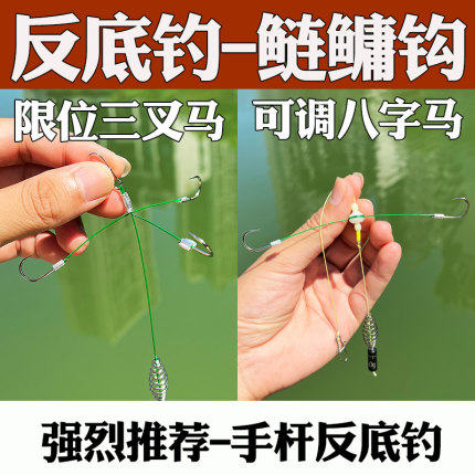 反底钓鲢鳙钓组手竿八字马三叉马鱼可调高度子线弹钩花白鲢新玩法