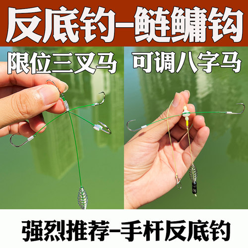 新玩法反底钓可调子线高度鲢鳙钩