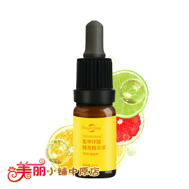 氨甲环酸精华液提亮淡化专柜正品