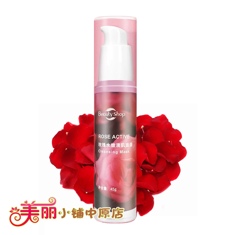 美丽小铺玫瑰水嫩清肌泡泡面膜45g  活氧淡化保湿抗衰补水收紧致