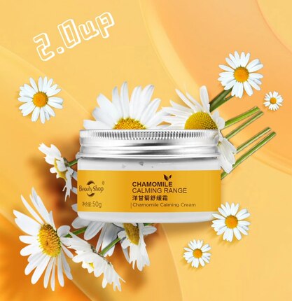 美丽小铺洋甘菊舒缓霜舒肤滋养日霜50g 舒缓敏感干红 专柜正品