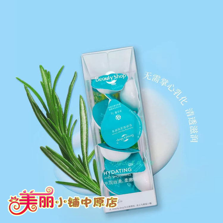 美丽小铺洋甘菊玫瑰肌研衡按摩膏10只盒装舒缓补水净白去暗收紧致