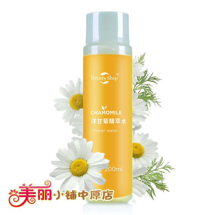 美丽小铺BeautyShop洋甘菊精粹水200ml 花卉水清透舒缓敏感红痒