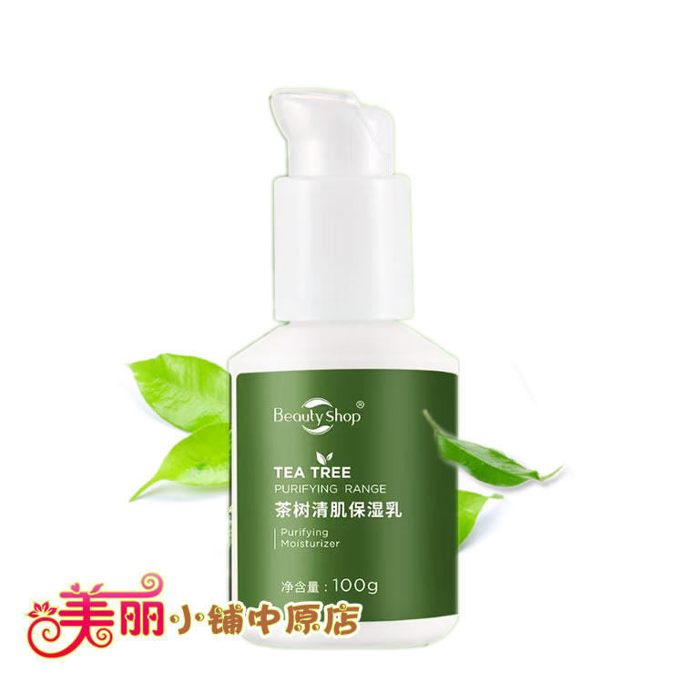 美丽小铺BeautyShop茶树清肌保湿乳100g 滋润清爽不油腻乳液