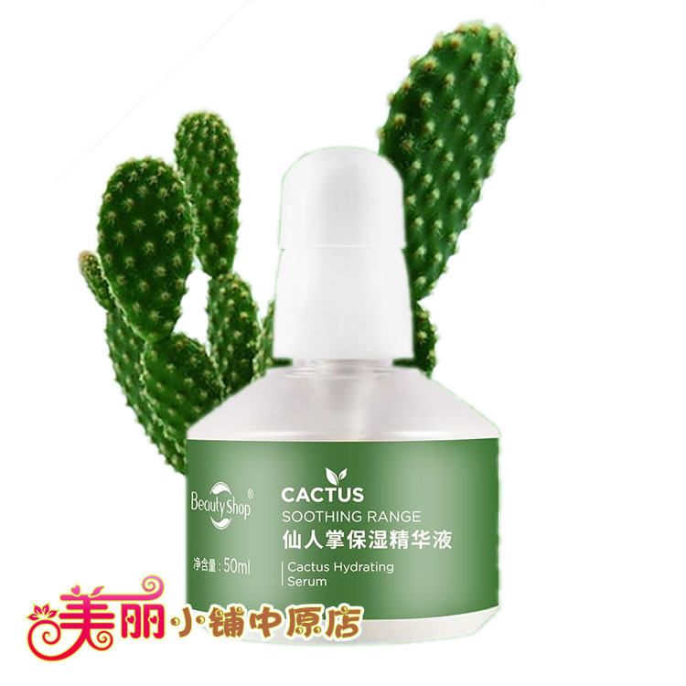 精华液舒缓补水滋润专柜正品