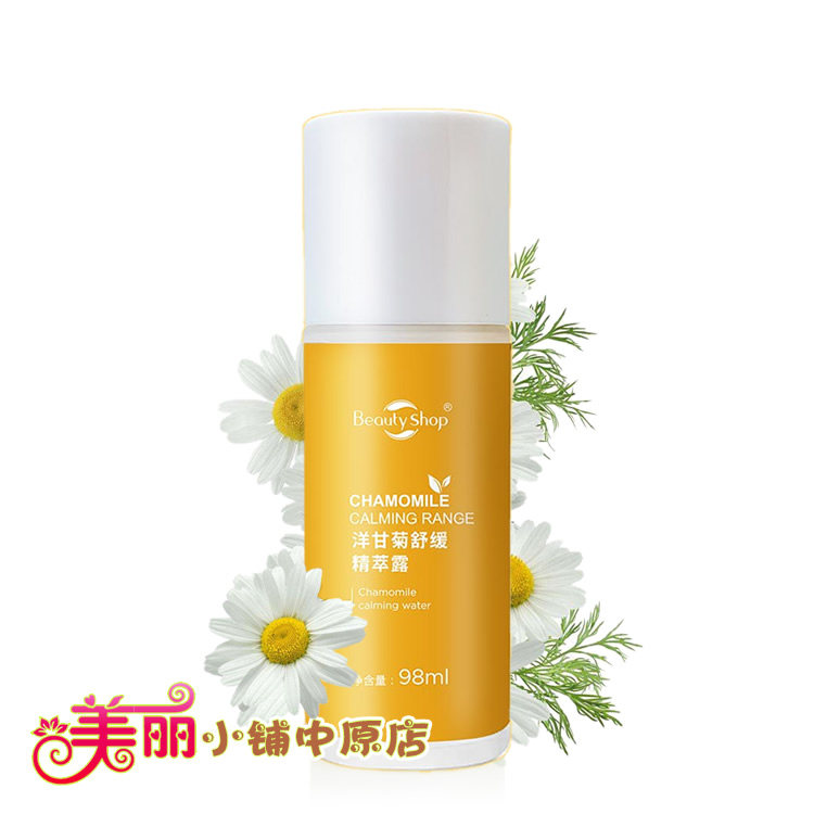 美丽小铺精粹柔肤水保湿洋甘菊