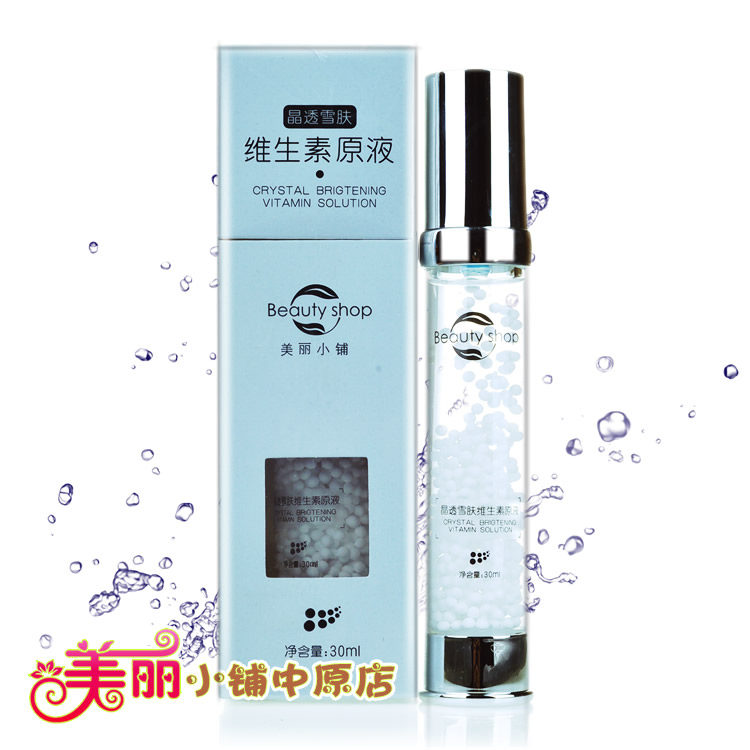 美丽小铺VC晶莹雪肤维生素原液30ml 亮白肌肤淡化暗黄黑专柜正品