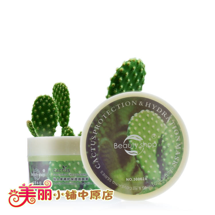 美丽小铺仙人掌调护保湿面膜90g 底膜水嫩纾缓修复敏感 专柜正品