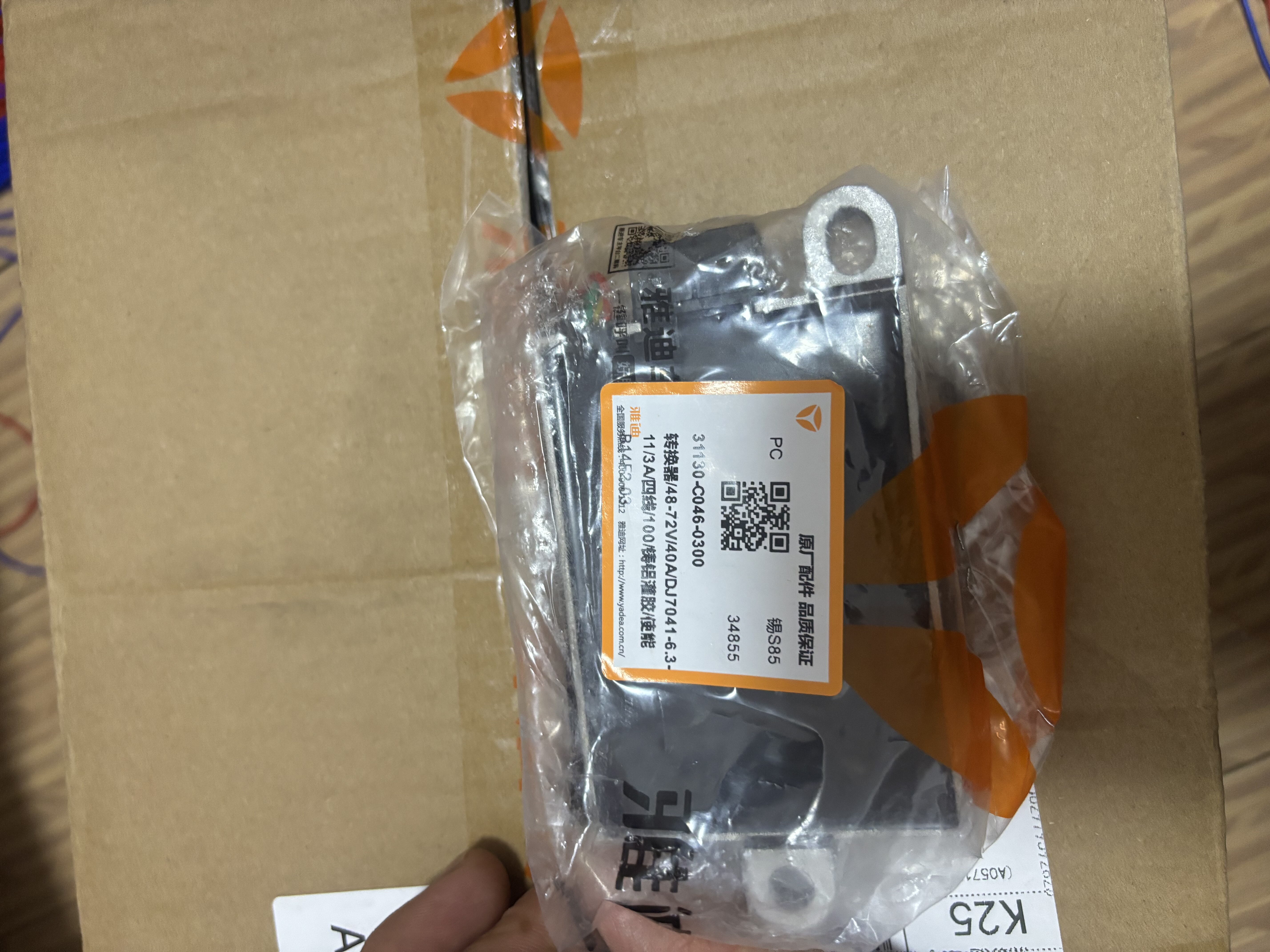 雅迪四线dc转换器48-72v转12v40adc转换器射灯风扇专用