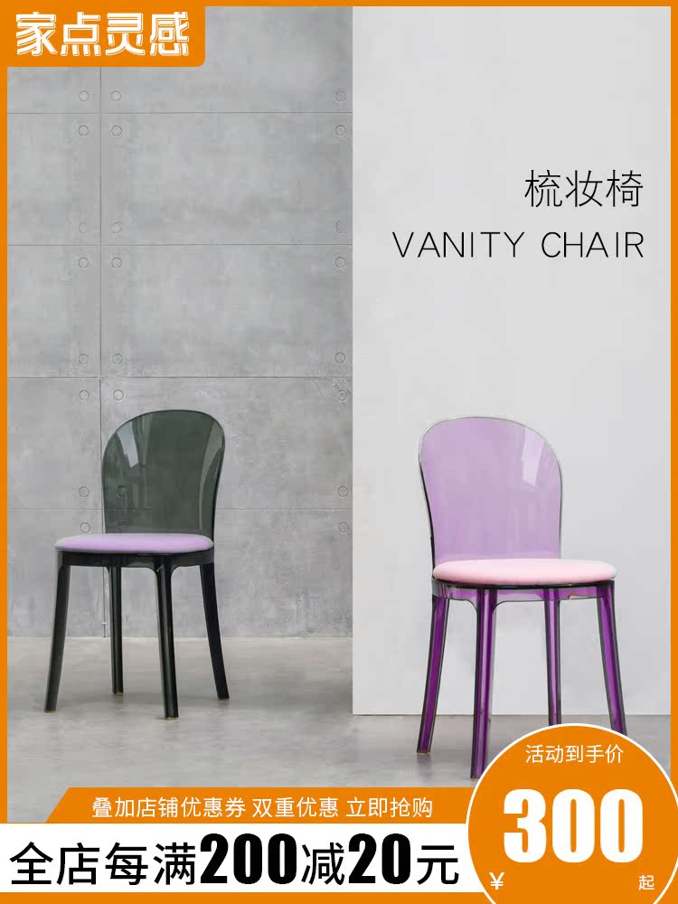 Nordic transparent dining chair thickened plastic creative crystal chair Outdoor backrest Simple modern household dining room chair