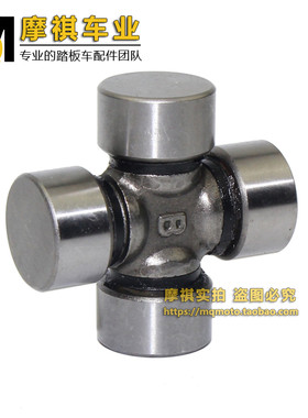 优铖全地形车转向万向十字轴