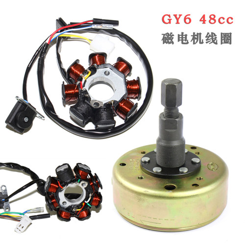 光阳gy6-50豪迈四冲程磁电机