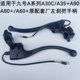 全系列左刹把A60 A80 A90 适用于九号A A35C A40鼓刹刹车手把