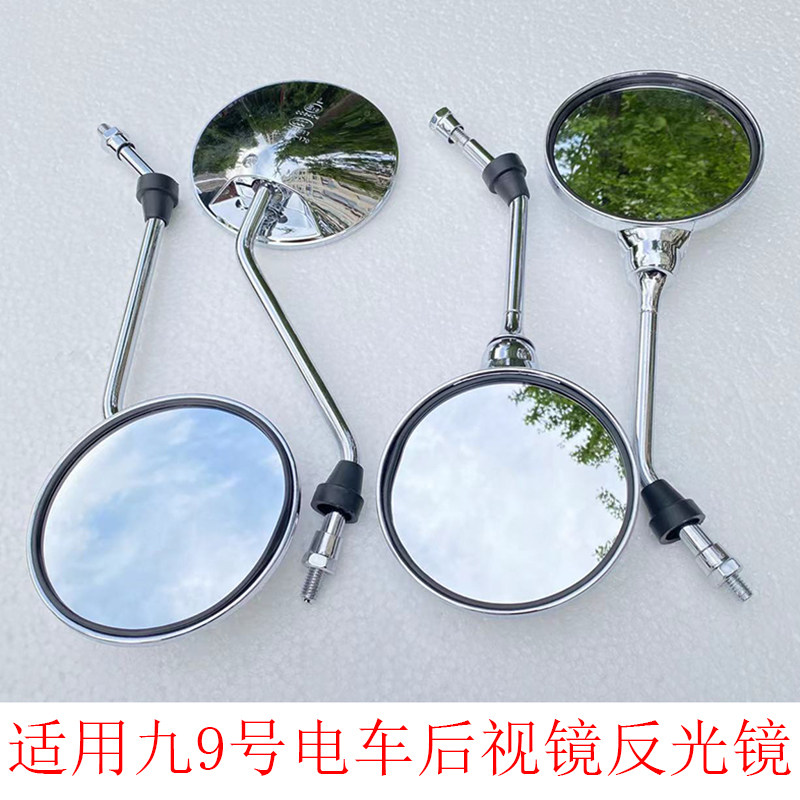 适用后视镜A30/C60反光镜