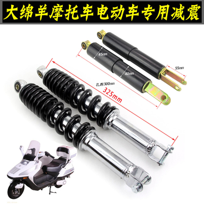 春风大绵羊避震后减震器弹簧减震
