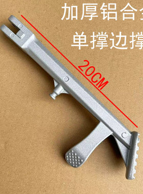 爱玛停车大脚架边撑单撑侧踢支架