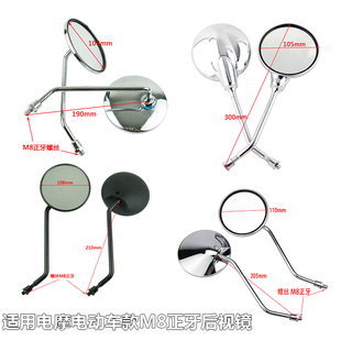 电动车适用于小刀爱玛小龟王后视镜倒车镜台铃新龟王踏板车反光镜