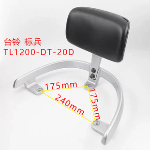 台铃标兵一代电动车后尾架TL1200DT-20D尾翼电瓶车加长后支货架