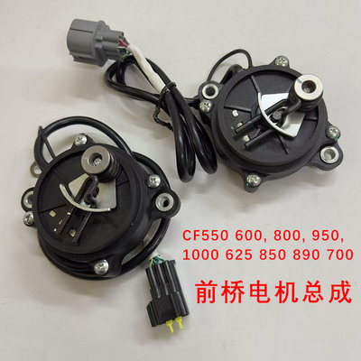 全地形车ATV四轮沙滩车电机总成