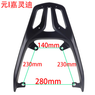 适用于元嘉灵迪后货架v悦110灵迪HJ125T-18外卖架尾箱载物支架