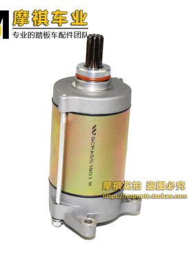 春风CF450马达 CF450/CF550 全地形车 起动电机 CF马达0GR0-09110